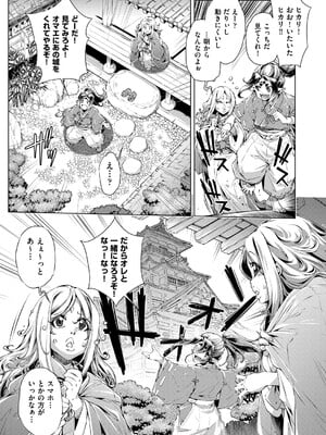 COMIC 阿吽 2025年4月号 [DL版]_428