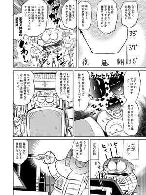 COMIC 阿吽 2025年4月号 [DL版]_463