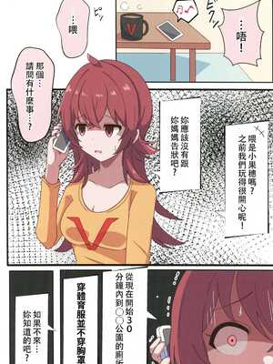 (C105) [麦十万石 (麦野GO)] 小宮果穂は逃げられない (アイドルマスター シャイニーカラーズ) [禁漫漢化組]_18