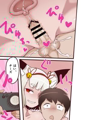 [アルカ一区 (なだしお)] 悪狐におまかせ! ショタ喰いロリババアvs大人になった元少年 (オリジナル)_14_013