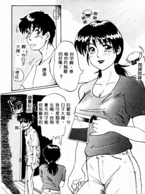 [イデa] 義姊 [中國翻訳]_SISTER007