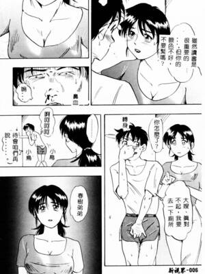 [イデa] 義姊 [中國翻訳]_SISTER008