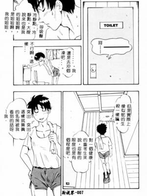 [イデa] 義姊 [中國翻訳]_SISTER009