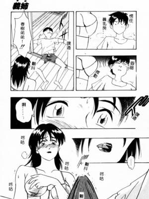 [イデa] 義姊 [中國翻訳]_SISTER011