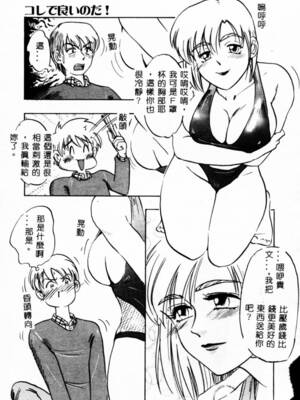 [イデa] 義姊 [中國翻訳]_SISTER027