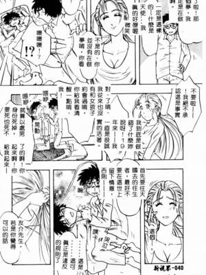 [イデa] 義姊 [中國翻訳]_SISTER042
