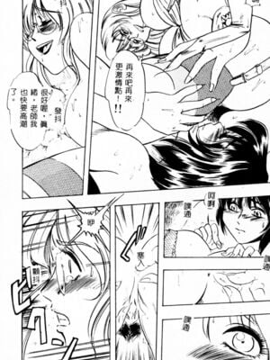 [イデa] 義姊 [中國翻訳]_SISTER105