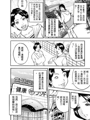 [Akira] 母淫いぢり [中国翻訳] [DL版]_p006