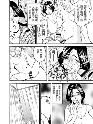 [Akira] 母淫いぢり [中国翻訳] [DL版]_p010