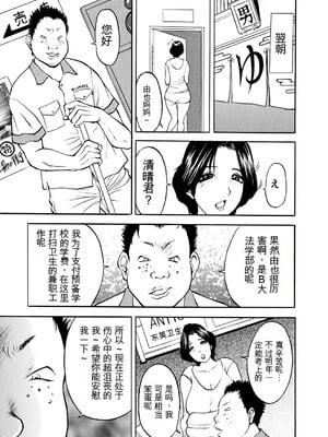 [Akira] 母淫いぢり [中国翻訳] [DL版]_p011