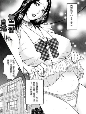 [Akira] 母淫いぢり [中国翻訳] [DL版]_p027