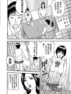 [Akira] 母淫いぢり [中国翻訳] [DL版]_p028