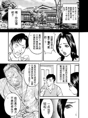 [Akira] 母淫いぢり [中国翻訳] [DL版]_p029