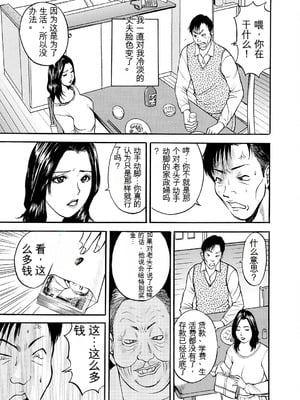 [Akira] 母淫いぢり [中国翻訳] [DL版]_p031