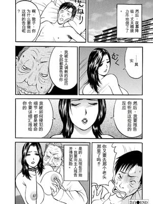 [Akira] 母淫いぢり [中国翻訳] [DL版]_p046