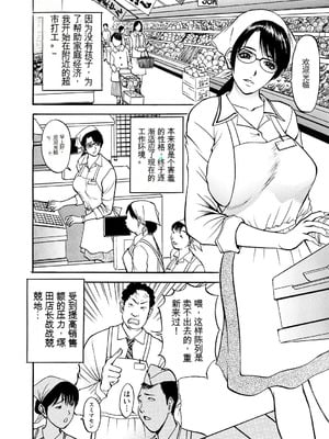 [Akira] 母淫いぢり [中国翻訳] [DL版]_p048