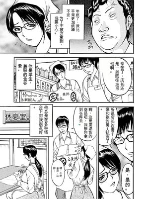 [Akira] 母淫いぢり [中国翻訳] [DL版]_p049
