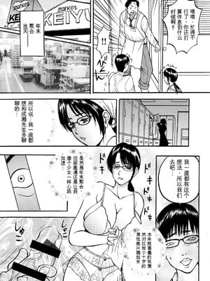 [Akira] 母淫いぢり [中国翻訳] [DL版]_p051