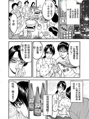 [Akira] 母淫いぢり [中国翻訳] [DL版]_p052