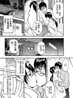 [Akira] 母淫いぢり [中国翻訳] [DL版]_p053
