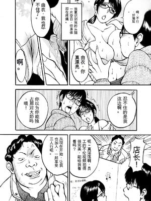 [Akira] 母淫いぢり [中国翻訳] [DL版]_p054