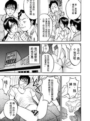 [Akira] 母淫いぢり [中国翻訳] [DL版]_p055