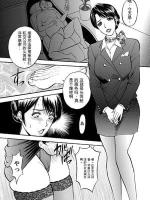 [Akira] 母淫いぢり [中国翻訳] [DL版]_p067