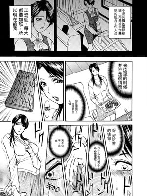 [Akira] 母淫いぢり [中国翻訳] [DL版]_p071