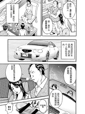 [Akira] 母淫いぢり [中国翻訳] [DL版]_p073