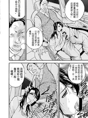 [Akira] 母淫いぢり [中国翻訳] [DL版]_p076