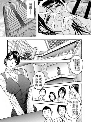 [Akira] 母淫いぢり [中国翻訳] [DL版]_p077
