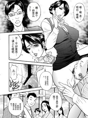 [Akira] 母淫いぢり [中国翻訳] [DL版]_p080