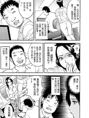 [Akira] 母淫いぢり [中国翻訳] [DL版]_p109