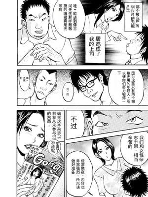 [Akira] 母淫いぢり [中国翻訳] [DL版]_p110