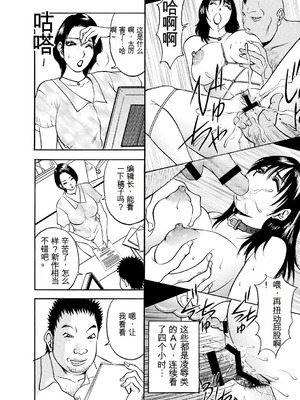 [Akira] 母淫いぢり [中国翻訳] [DL版]_p112