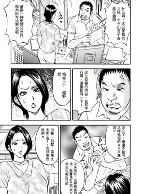 [Akira] 母淫いぢり [中国翻訳] [DL版]_p113