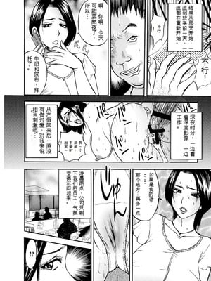 [Akira] 母淫いぢり [中国翻訳] [DL版]_p114