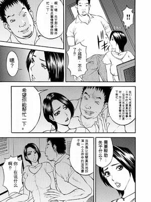 [Akira] 母淫いぢり [中国翻訳] [DL版]_p115