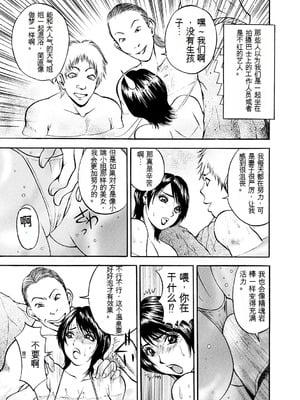 [Akira] 母淫いぢり [中国翻訳] [DL版]_p159