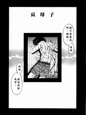 [影狼] 淫乳蜜母 [中國翻訳]_USeTuSaI_016_023