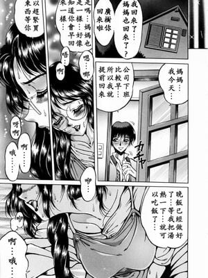 [影狼] 淫乳蜜母 [中國翻訳]_USeTuSaI_016_027