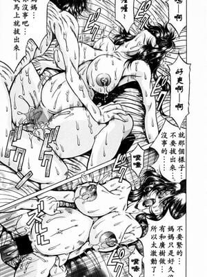[影狼] 淫乳蜜母 [中國翻訳]_USeTuSaI_016_039