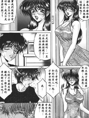 [影狼] 淫乳蜜母 [中國翻訳]_USeTuSaI_016_054