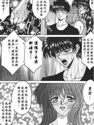 [影狼] 淫乳蜜母 [中國翻訳]_USeTuSaI_016_055