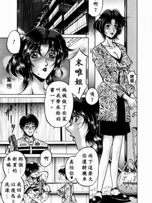 [影狼] 淫乳蜜母 [中國翻訳]_USeTuSaI_016_133