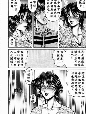 [影狼] 淫乳蜜母 [中國翻訳]_USeTuSaI_016_134