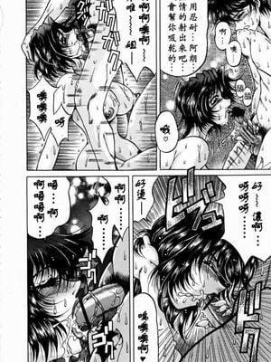 [影狼] 淫乳蜜母 [中國翻訳]_USeTuSaI_016_138