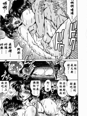 [影狼] 淫乳蜜母 [中國翻訳]_USeTuSaI_016_143