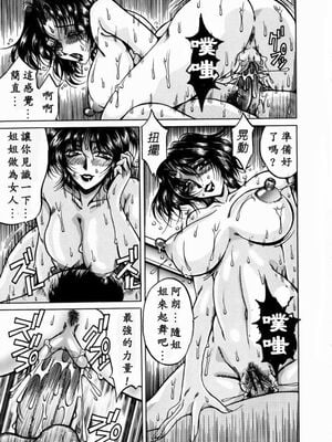 [影狼] 淫乳蜜母 [中國翻訳]_USeTuSaI_016_145