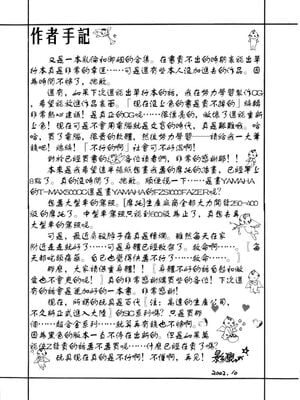 [影狼] 淫乳蜜母 [中國翻訳]_USeTuSaI_016_149